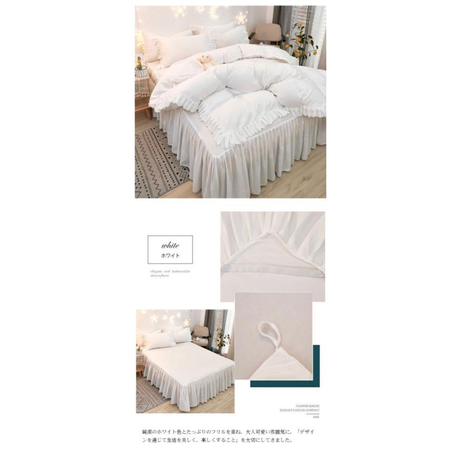 フリル 布団カバーセット ベッドスカート 枕カバー 布団カバー 3/4点