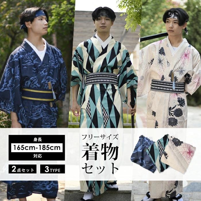 浴衣 メンズ 2点セット 男性 和服 ゆかた 帯 着物 柄 甚平 浴衣セット