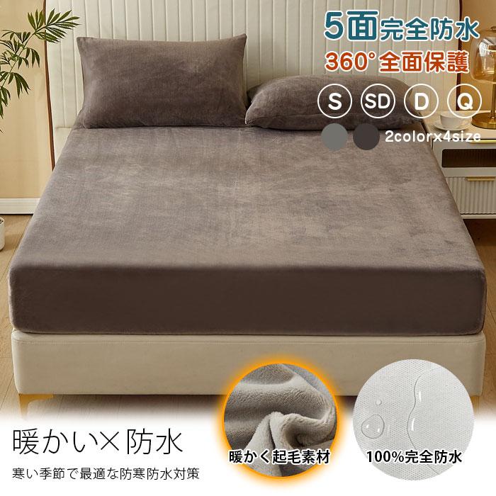 (新品)日本製冬用　パッドシーツ2セット 西川（nishikawa） 敷きパッド ダブル あたたか フランネル なめらか