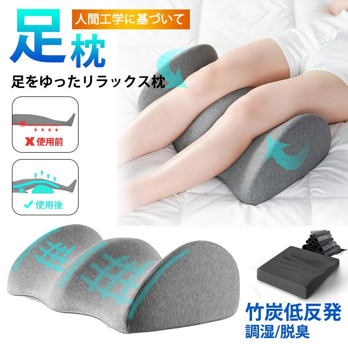 足まくら 足枕 クッション 足置き 足 むくみ 解消 健康 グッズ ビーズ フットピロー 安眠 膝下 浮腫 疲労 洗える 耐久性 快適 便利 敬老の日 Myllafz12 Sanwashop 通販 Yahoo ショッピング