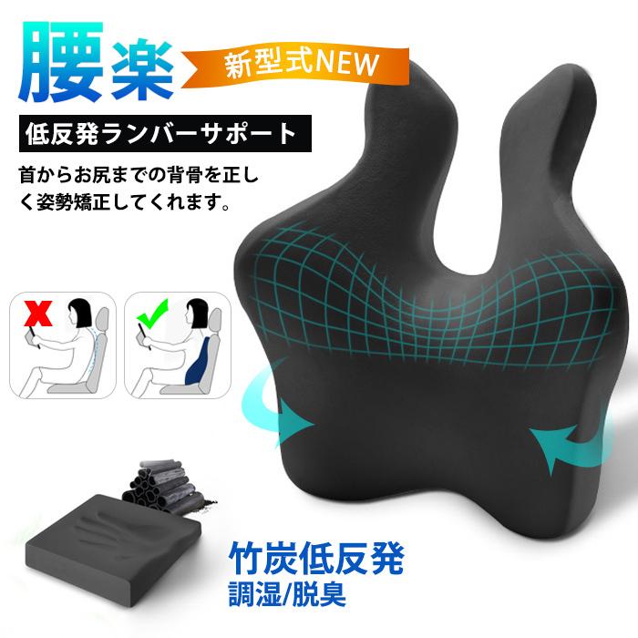 車用クッション 腰クッション 腰サポート 腰枕 腰あて シートクッション ランバーサポート 腰痛防止 高質 竹炭メモリーフォーム 遠距離運転 通気抜群 背当て 腰当てクッション カラー ブラック メッシュ Ilgaimportadora Com