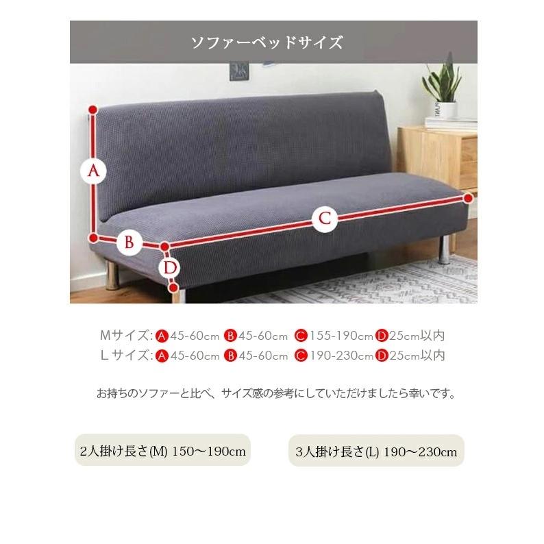 ソファーカバー ベッドカバー 2人掛け 3人掛け 肘なし ストレッチ 北欧