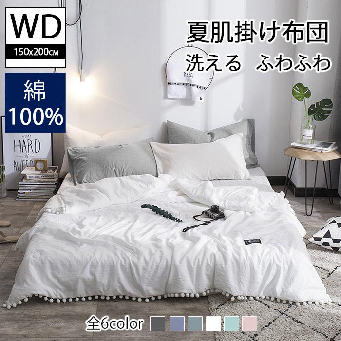 ポンポン付き ブランケット ふわふわ 綿100% ワイドダブル 150×200cm