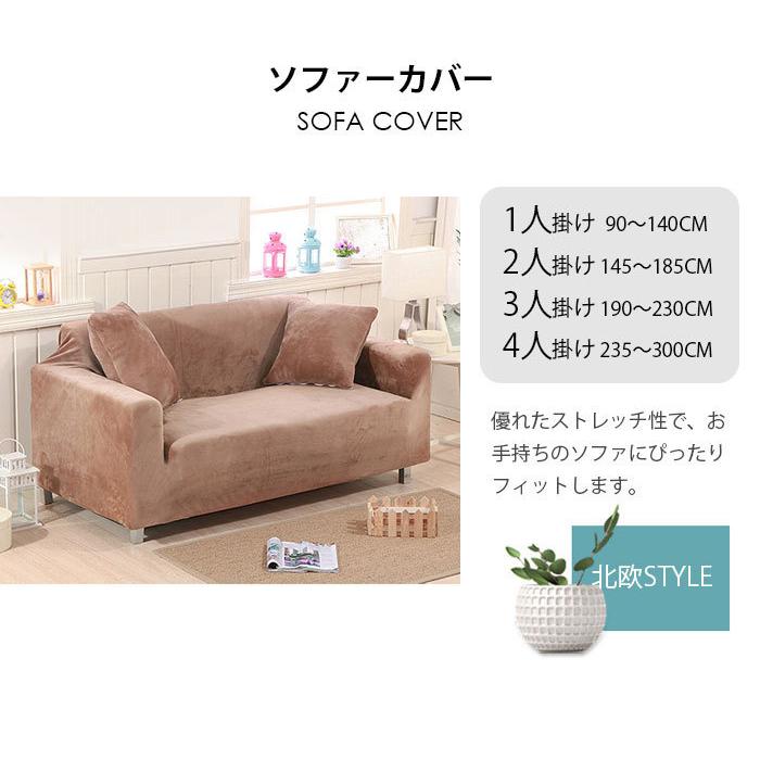 ソファーカバー 北欧風 3人掛け シンプル 無地 ぴったりフィット L