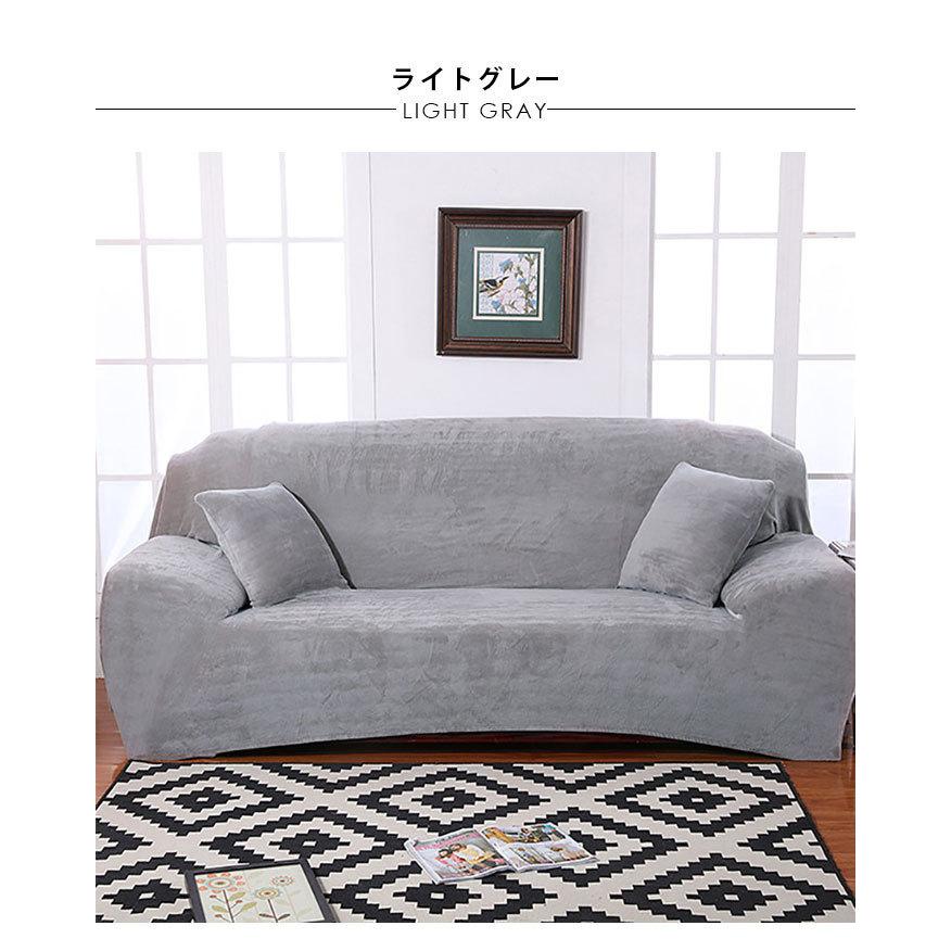 ソファーカバー 北欧風 3人掛け シンプル 無地 ぴったりフィット L
