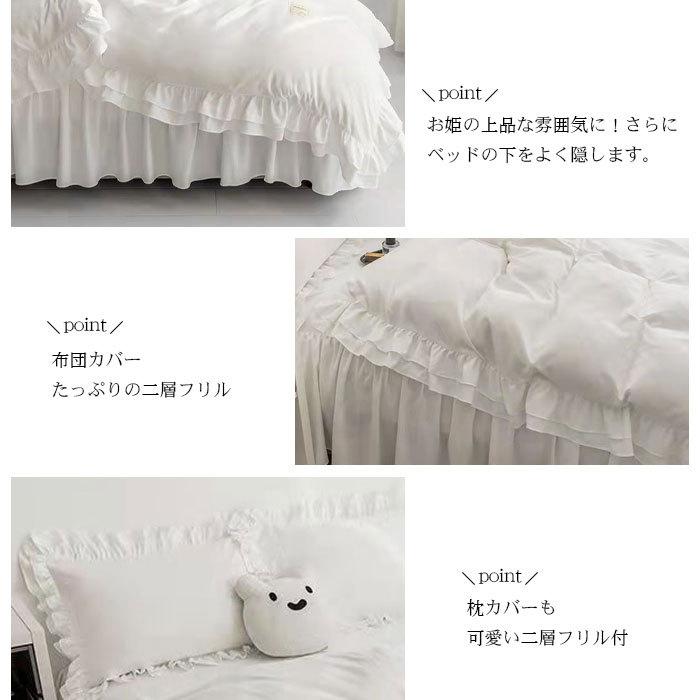 布団カバー セット フリル ベッドスカート シングル セミダブル