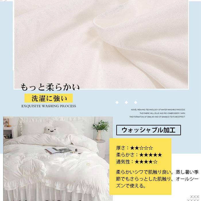 布団カバー セット フリル ベッドスカート シングル セミダブル 布団カバー セット フリル ベッドスカート シングル セミダブル