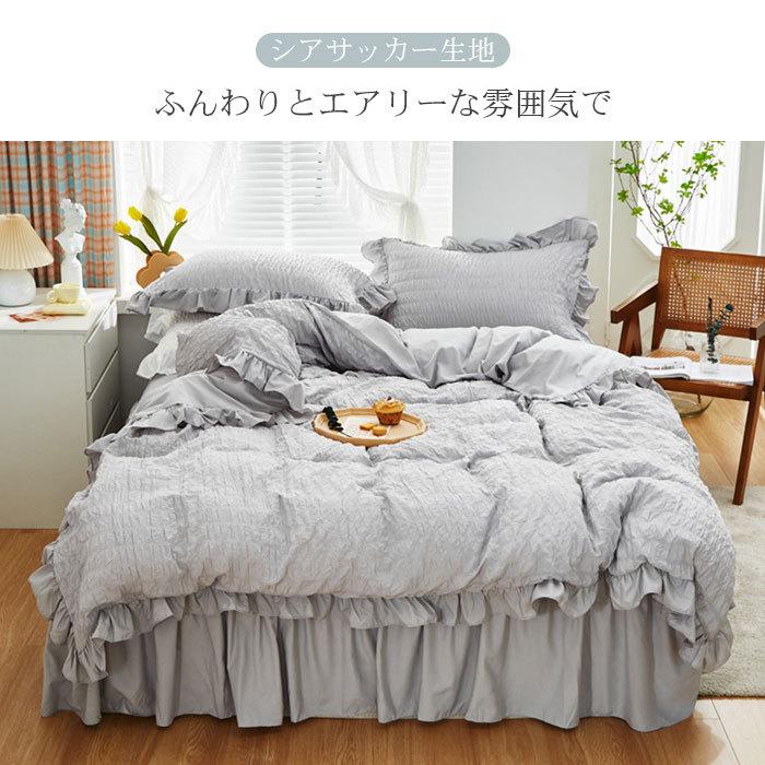 新発売]布団カバー セット 3/4点セット 掛け布団カバー 可愛い フリル
