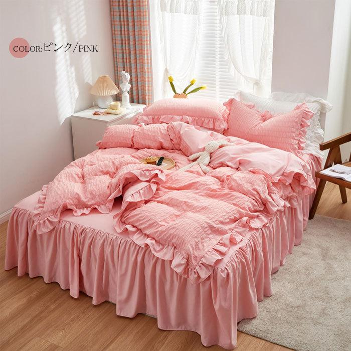 新発売]布団カバー セット 3/4点セット 掛け布団カバー 可愛い フリル