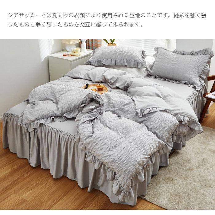 新発売]布団カバー セット 3/4点セット 掛け布団カバー 可愛い フリル