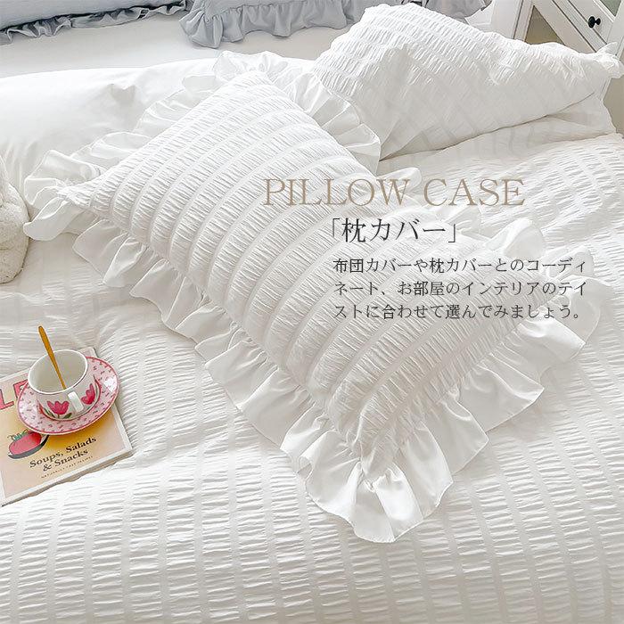 布団カバー セット 3/4点セット 掛け布団カバー 可愛い フリル シア