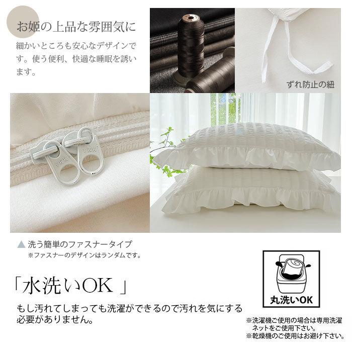 布団カバー セット 3/4点セット 掛け布団カバー 可愛い フリル シア