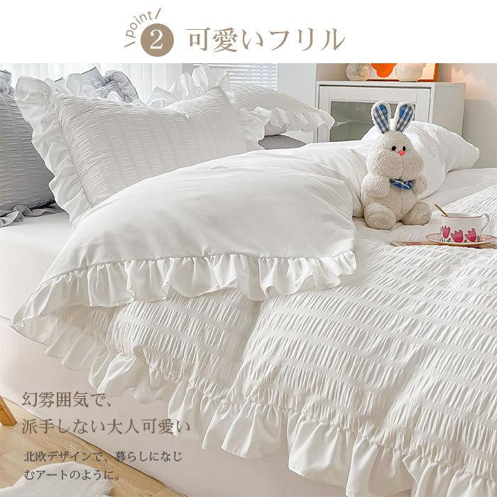 布団カバー セット 3/4点セット 掛け布団カバー 可愛い フリル シア