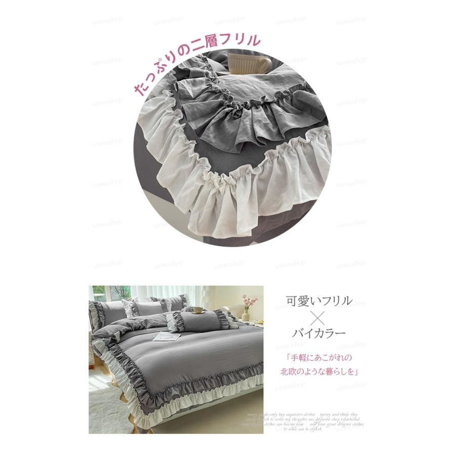 布団カバー 3点セット シングル 4点セット 寝具カバー 2層フリル