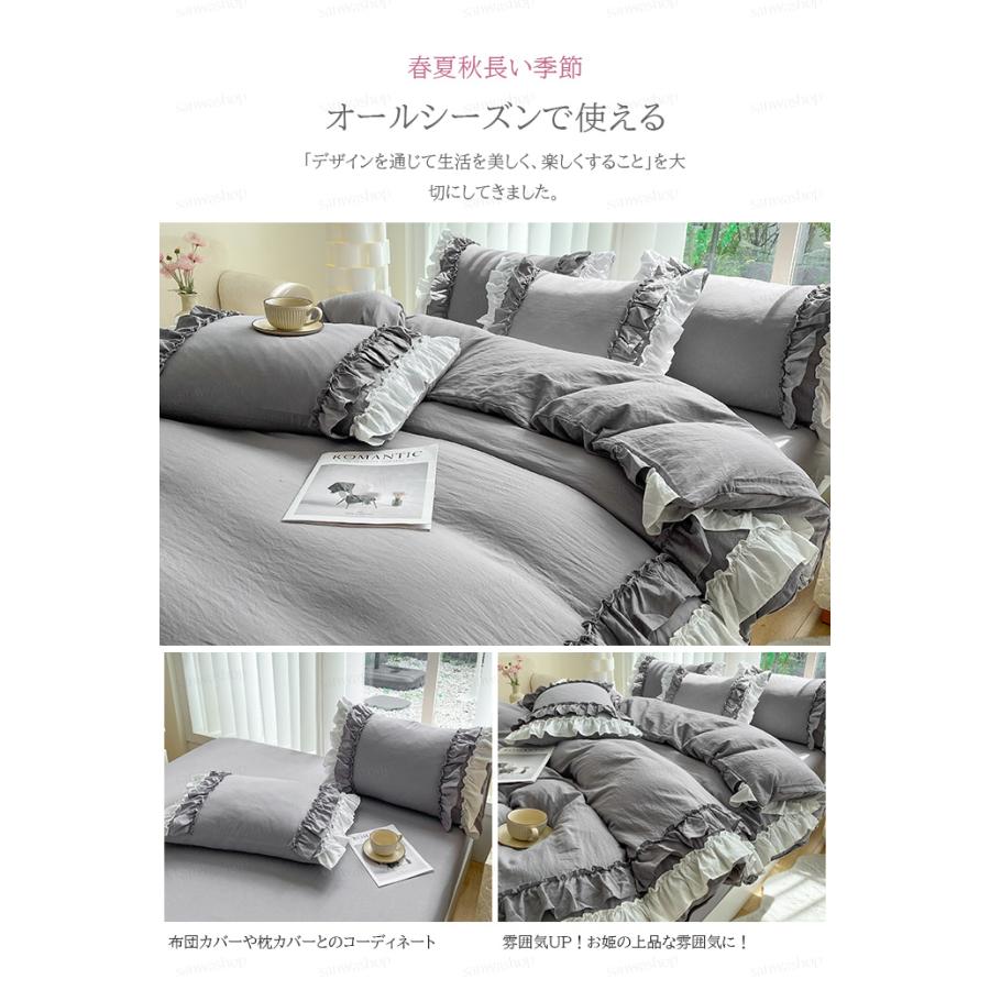布団カバー 3点セット シングル 4点セット 寝具カバー 2層フリル
