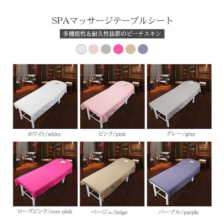 ベッドカバー 美容 マッサージ テーブルスカート マッサージベッド