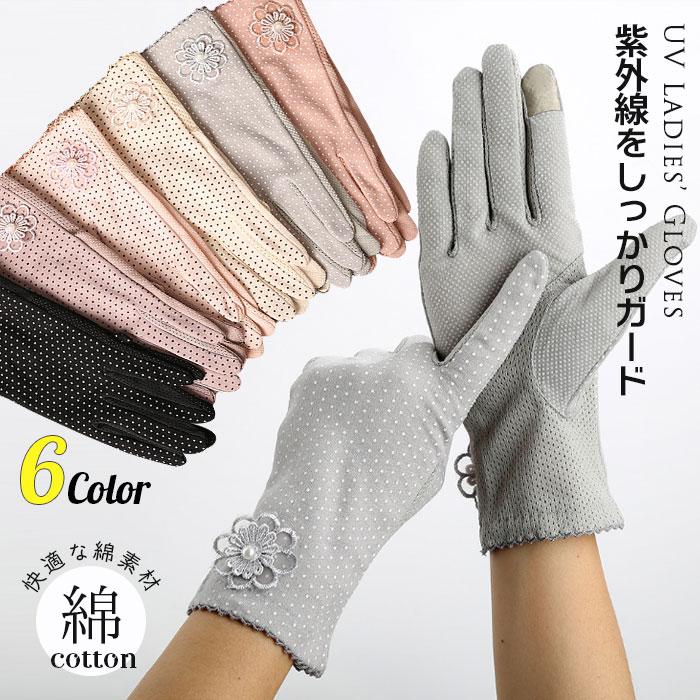 即納 Uv手袋 女性用 ドット柄 スマホ対応 薄手 Uv手袋 タッチパネル対応 Uvカット手袋 通学 通勤 日焼け防止 Uv対策 紫外線対策 スマホ Qy7048 Sanwashop 通販 Yahoo ショッピング