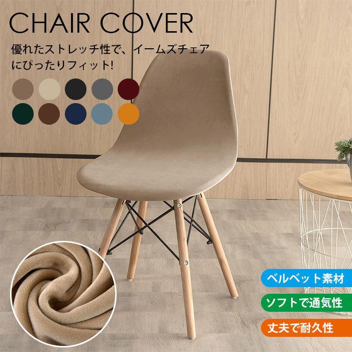 ベージュ ベルベット シェル型椅子 楽天市場】【8/19 20:00-8/21 01:59 5％オフクーポン配布