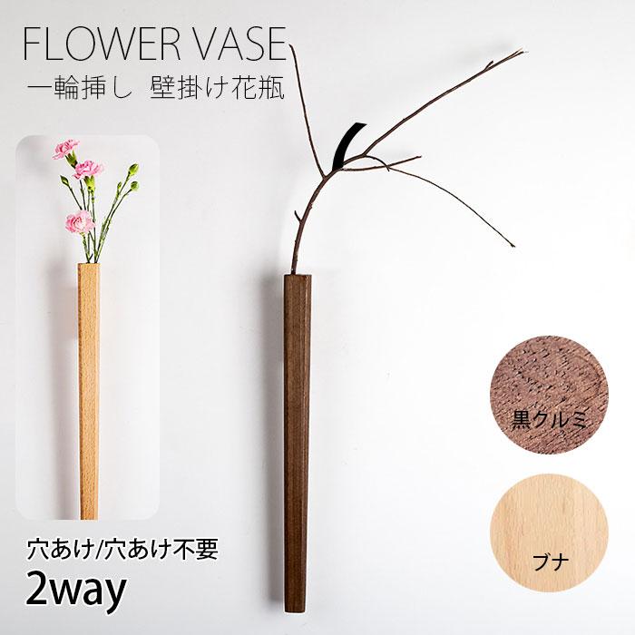 壁掛け花入れ　ベン、コーエン作 壁掛け花入れ ベン、コーエン作 壁掛け花入れ ベン、コーエン作