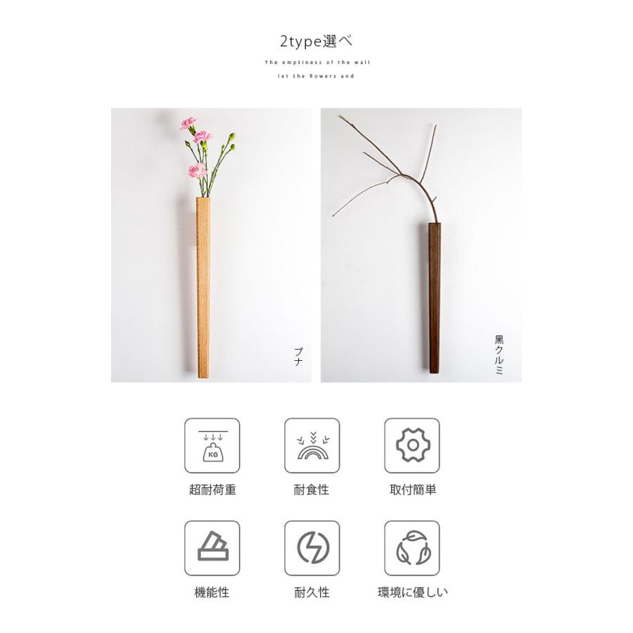一輪挿し 壁掛け 花瓶 北欧 〓胡桃クルミ ブナ ガラス管 花びん
