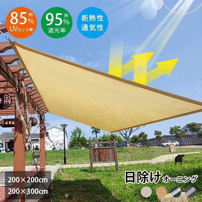 目隠し バルコニー シェード ベランダ マンション フェンス おしゃれ 取り付けも簡単 結束バンド Uv紫外線カット率85 高い遮光率95 日よけ 耐久性 Rcsy02 Sanwashop 通販 Yahoo ショッピング