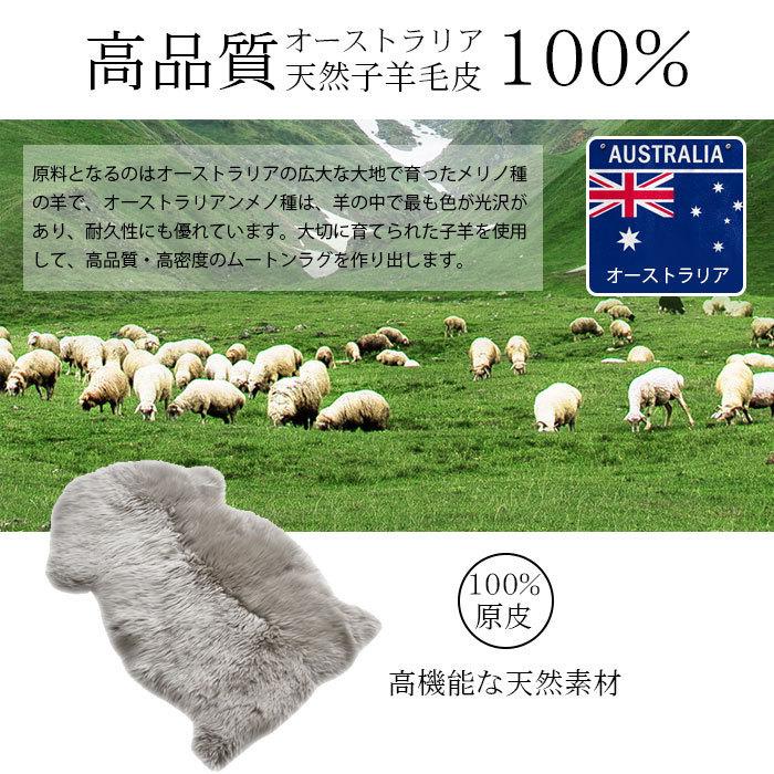 ムートン ラグ 羊毛 マット 敷物 暖かい 100%原皮 あったか 厚手