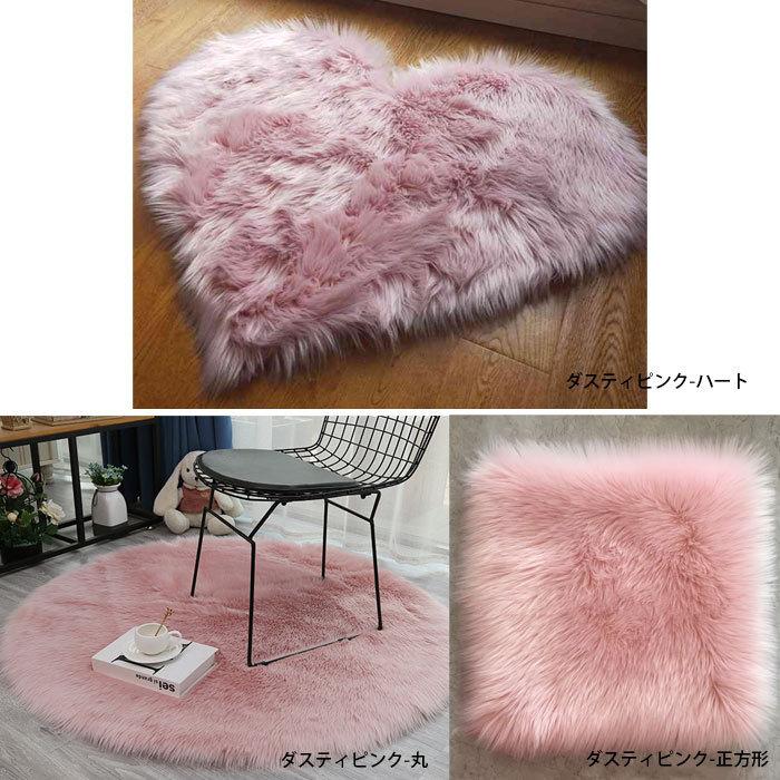ムートンラグ 長毛ムートン キャンプ 人工ウールマット ふんわり