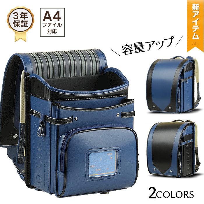 ランドセル 男の子 自動ロック スクールバッグ A4ファイル 入学