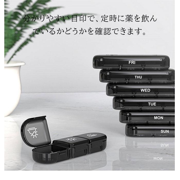 ピルケース 薬ケース 1週間 1日3回 薬入れ 飲み忘れ防止 小分け