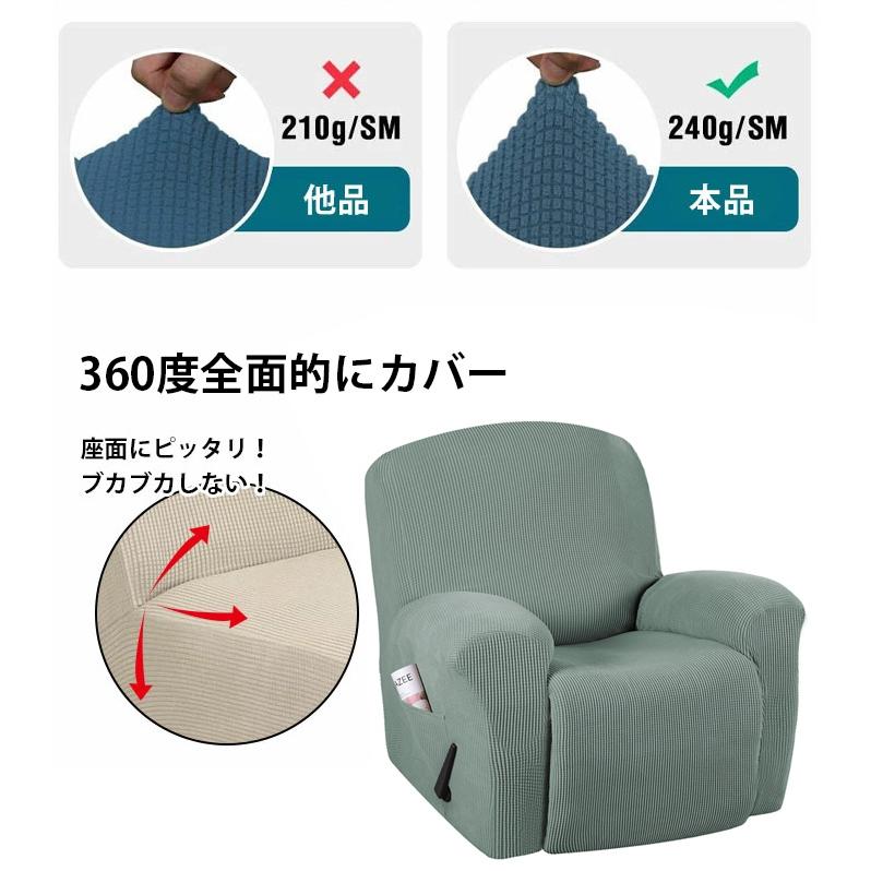 リクライニングチェアカバー 肘付き マッサージチェアカバー 4ピース