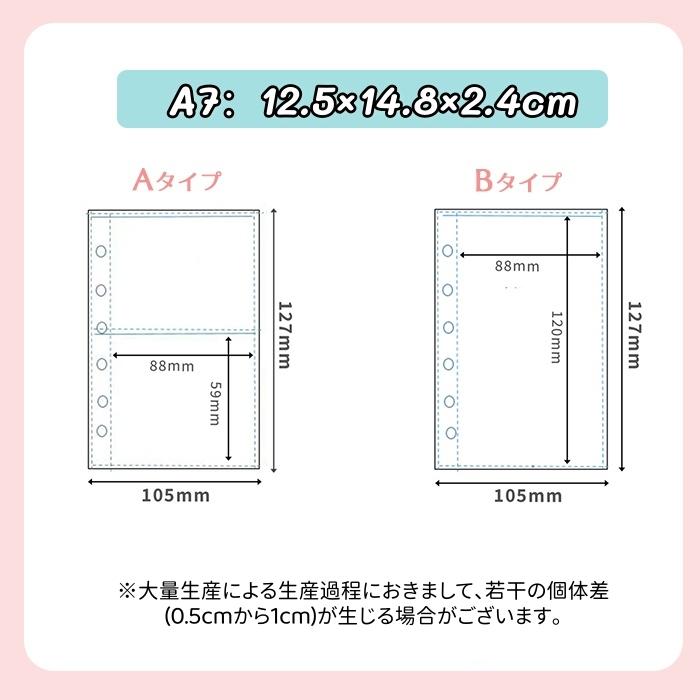 A76穴シール帳　リフィル20冊セットまとめ売り 楽天市場】20枚入り シール帳 リフィル A5 A6 A7サイズ シール台紙