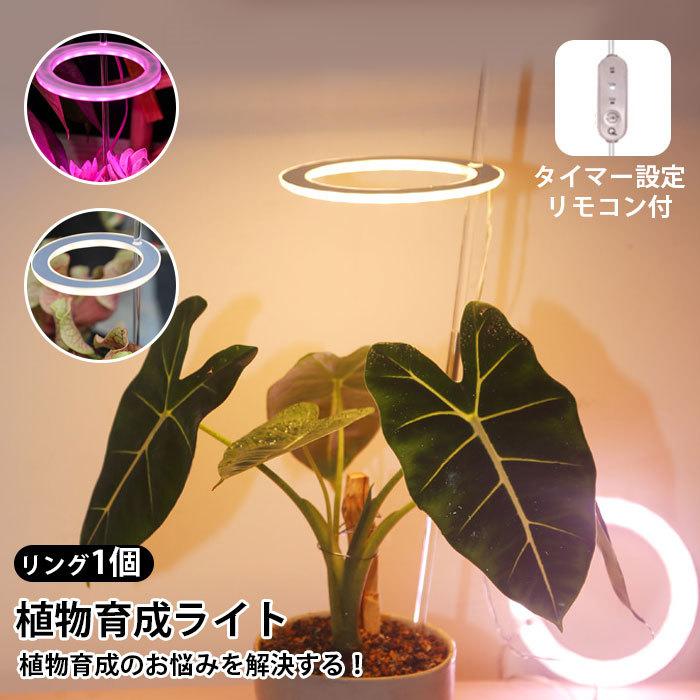 植物育成ライト Led 室内栽培ランプ 太陽光 おしゃれ スタンド 多肉植物 家庭菜園 Led タイマー 観葉植物育成ライト 多肉 植物用 Ledライト 水槽 Tshg11 Sanwashop 通販 Yahoo ショッピング