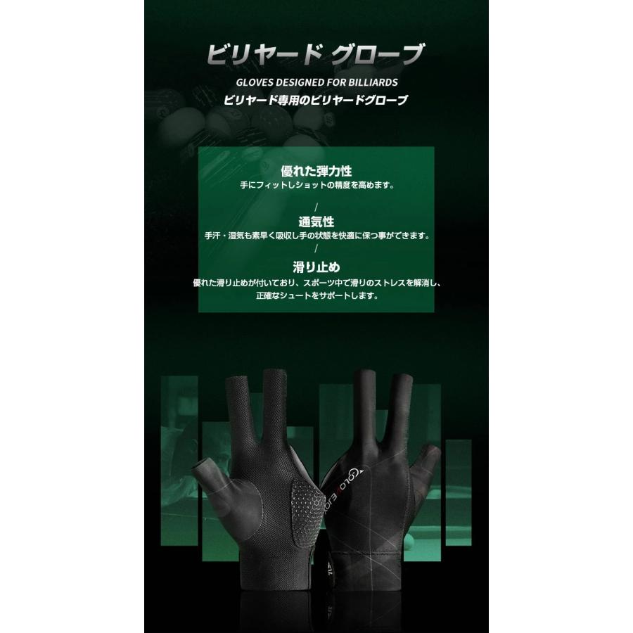 ビリヤード手袋 グローブ 3本指 滑り止め 通気性 男女兼用 指切り手袋
