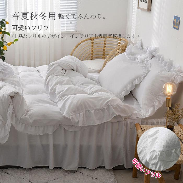 フリル 布団カバーセット 3/4点セット ベッドスカート 掛け布団カバー