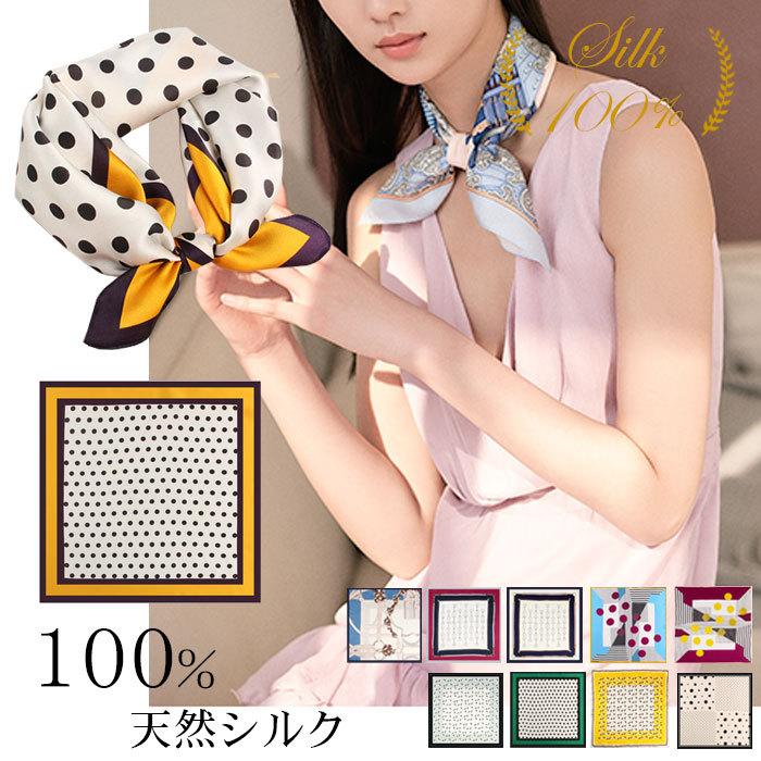 シルク スカーフ レディース シルク100% 正方形 53×53cm ドット柄 女性