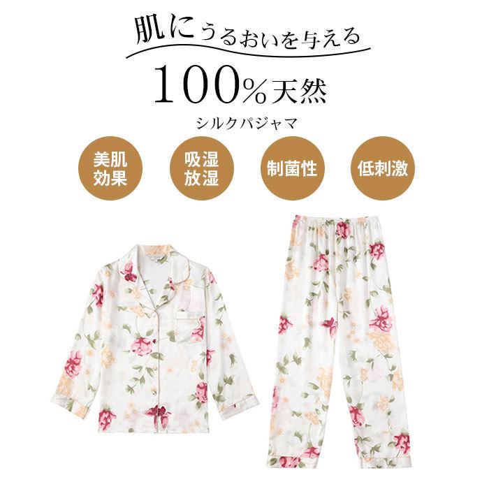 シルク100%レディースパジャマ　高品質　上下セットアップ　ズボン新品 楽天市場】シルク100% パジャマ シルク レディース シルクサテン