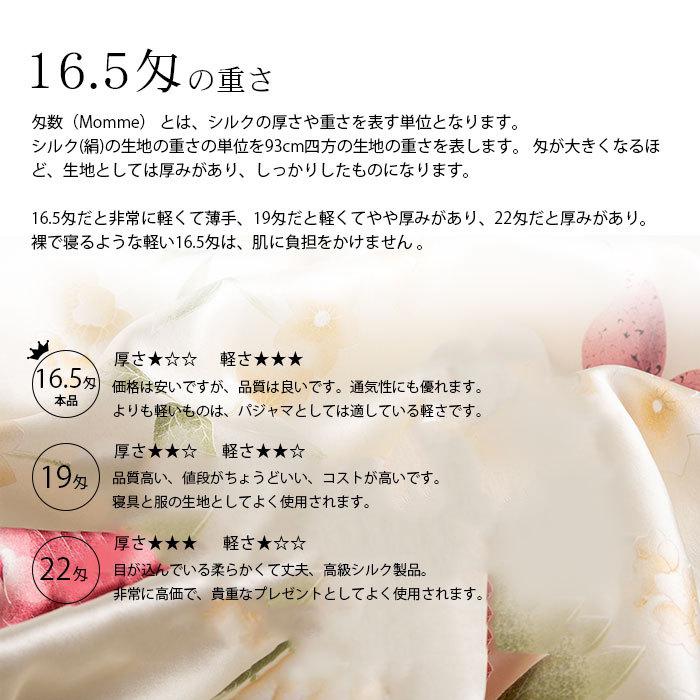 シルク パジャマ レディース 上下セット シルク100％ 花柄 保湿 長袖