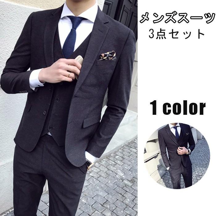 安い メンズ スリーピーススーツ スリム 無地 スタイリッシュ 3ピース スタイリッシュスリーピーススーツ メンズスーツ 3点セット 就職 結婚式 二次会 パーティ Xz130 Sanwashop 通販 Yahoo ショッピング 人気絶頂 Mdtu Nw Gov Lk