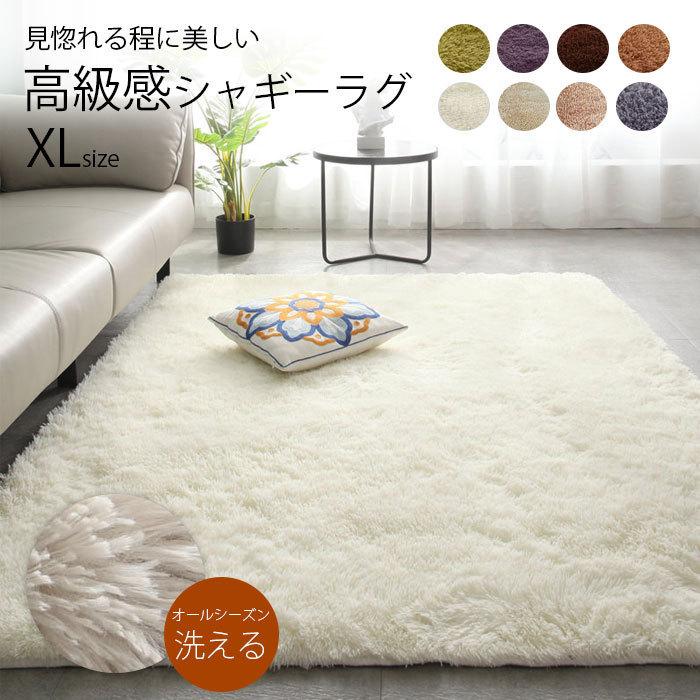 ラグ シャギーラグ マット カーペット XLサイズ rug マイクロ