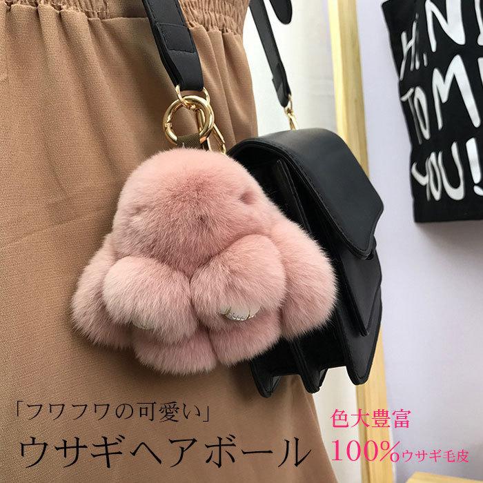 バッグチャーム ファーチャーム ウサギ 動物 ふわふわ もこもこ