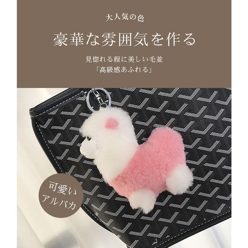 バッグチャーム ファーチャーム アルパカ 動物 ふわふわ