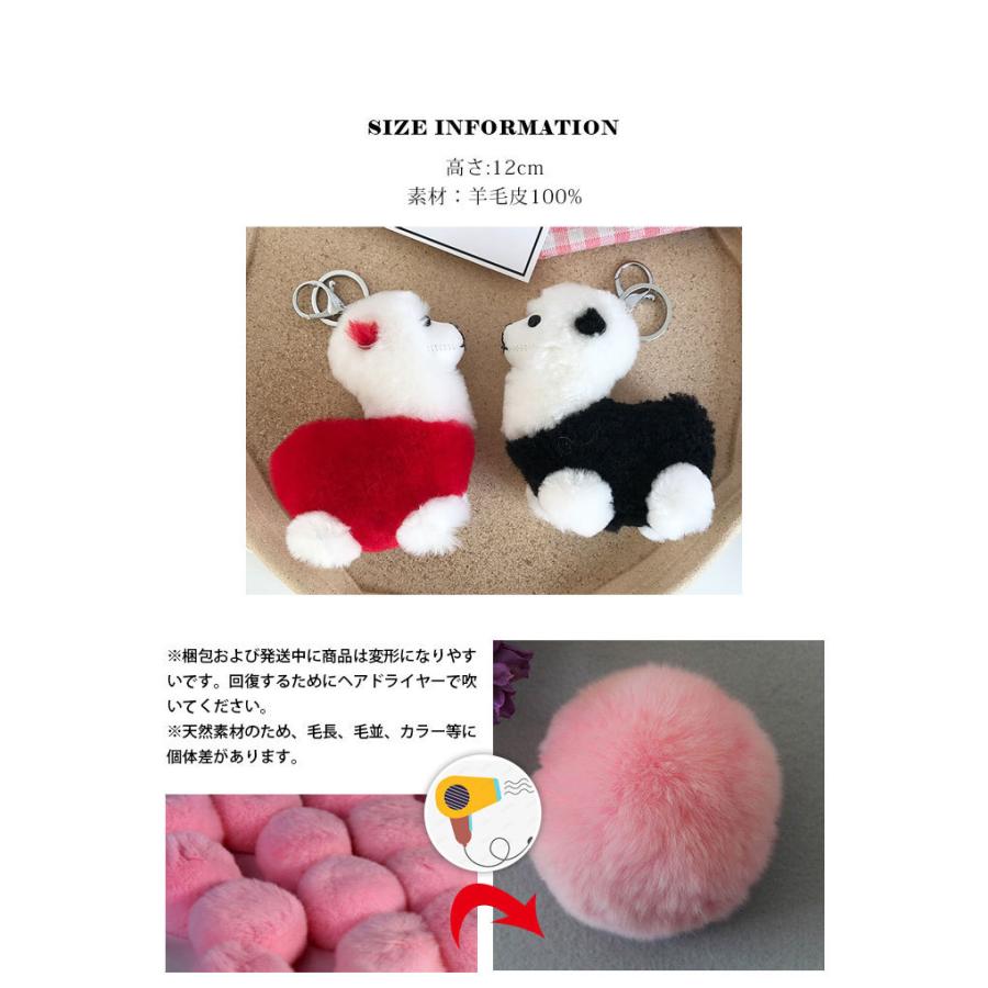 バッグチャーム ファーチャーム アルパカ 動物 ふわふわ もこもこ
