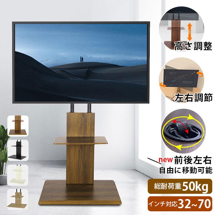 テレビ台 テレビスタンド 壁寄せテレビスタンド 32〜65インチ対応 ウォールナット 高さ調節 左右調節 空間を活かす 自立式 棚板付き テレビラック 収納 コーナー :yimufs22:sanwashop - 通販 - Yahoo!ショッピング テレビ台 テレビスタンド 壁寄せテレビスタンド 32〜65インチ対応 ウォールナット 高さ調節 左右調節 空間を活かす 自立式 棚板付き テレビラック 収納 コーナー :yimufs22:sanwashop - 通販 - Yahoo!ショッピング