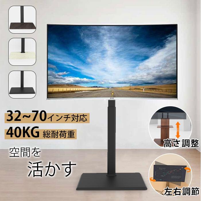 壁寄せ テレビスタンド 高さ調整機能付き コード収納 テレビ台 テレビスタンド 壁寄せ テレビ台 高さ調節 ハイタイプ ロータイプ 収納