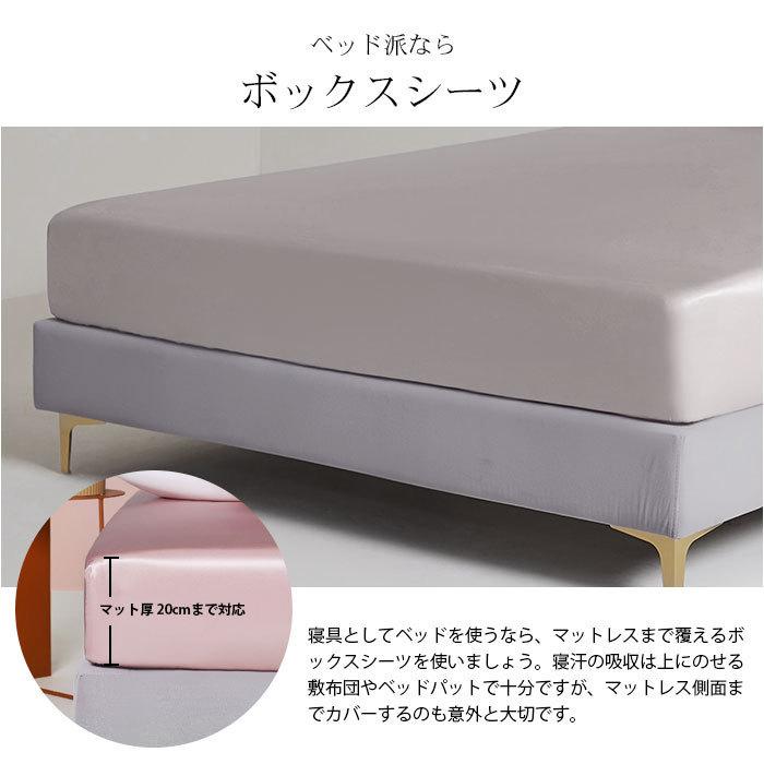 天然 100%シルク 生地 シングル セミダブル ダブル ボックスシーツ 最