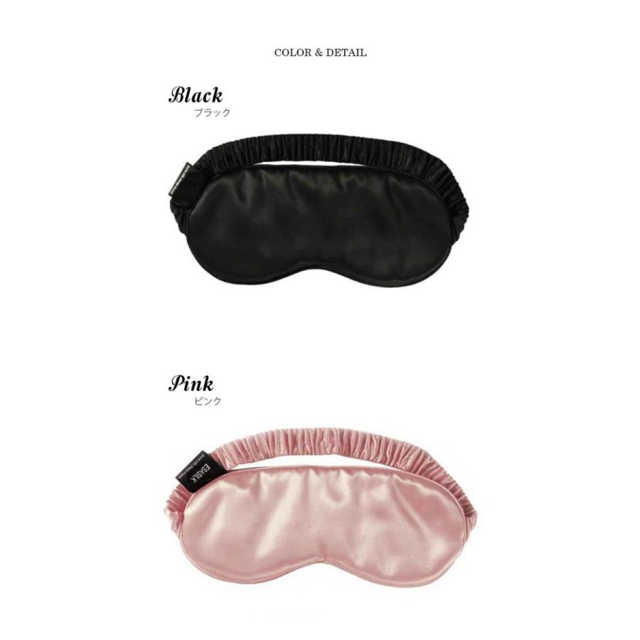 シルクアイマスク 天然 シルク100% 生地 両面 遮光 リラックス