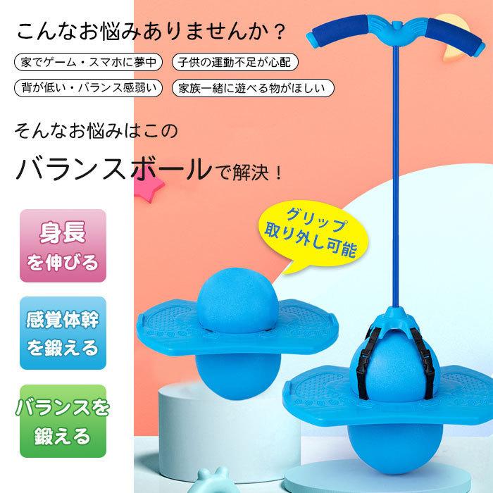 ホッピング ジャンピングボール 2way 空気入れ付属 ジャンプボール