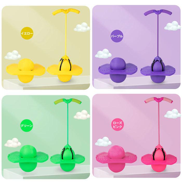 ホッピング ジャンピングボール 2way 空気入れ付属 ジャンプボール