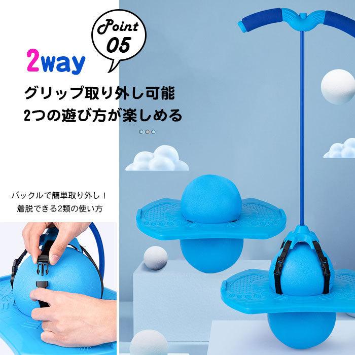 ホッピング ジャンピングボール 2way 空気入れ付属 ジャンプボール