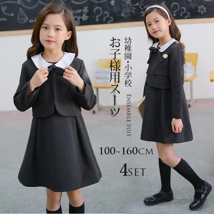 卒園、入学子ども用フォーマル服 - フォーマル・ドレス・スーツ